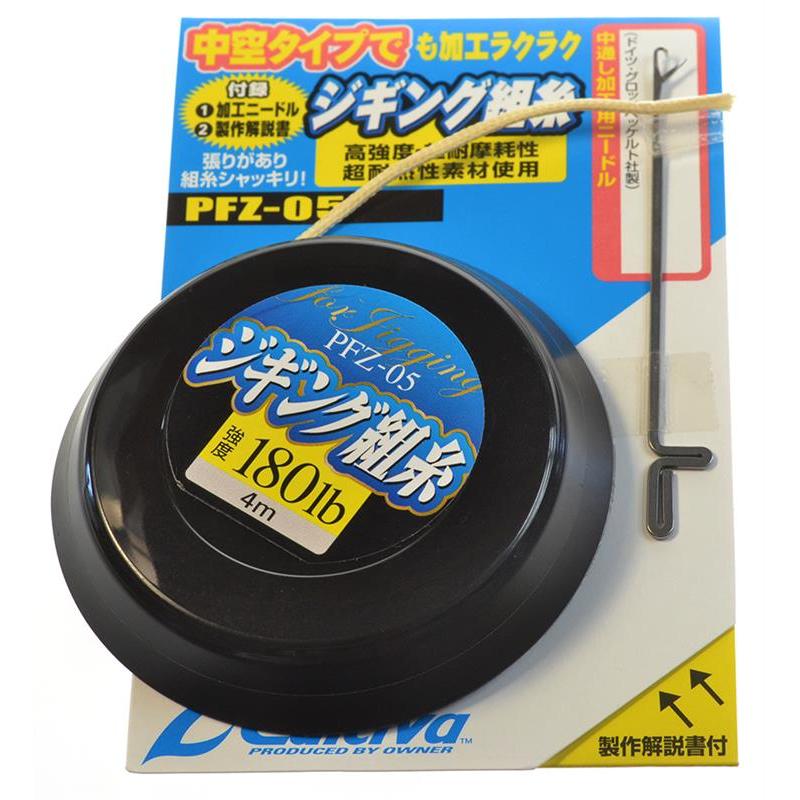 Owner Assist Hook Kit met Splice Needle